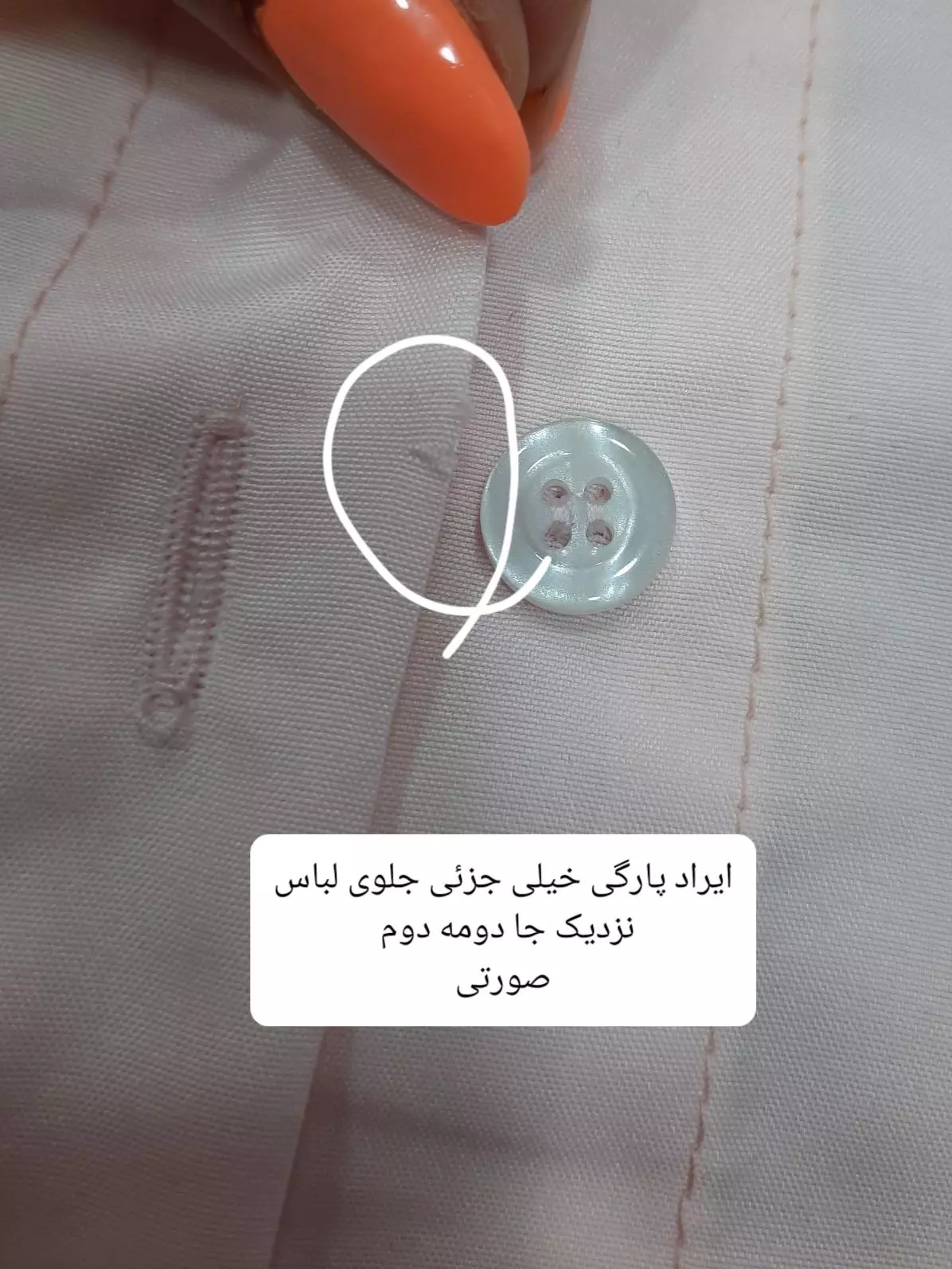 مانتو شومیزی بیسیک تبسم ( دارای ایراد جزئی )